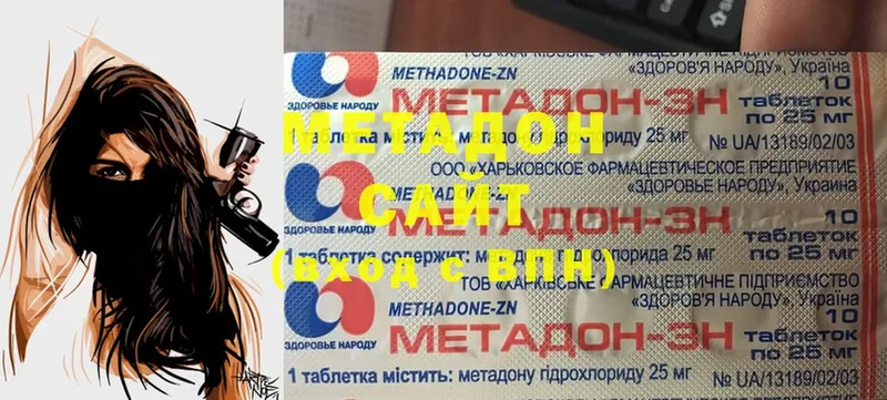 Метадон methadone  Алапаевск 